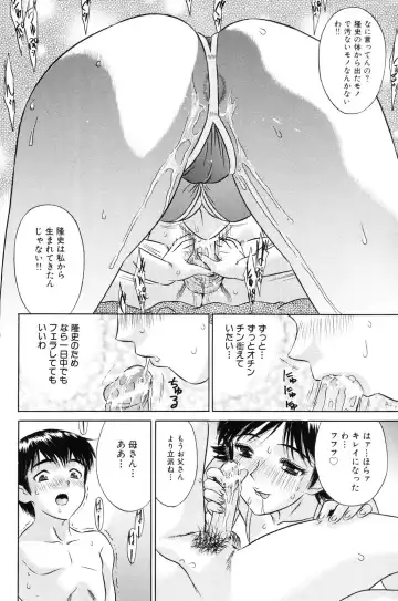 [Kiki] Shoujo Kajuu 120% - The Girl Fruit Juice 120% Fhentai - Page 116