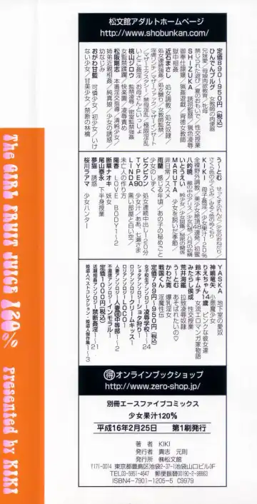 [Kiki] Shoujo Kajuu 120% - The Girl Fruit Juice 120% Fhentai - Page 4