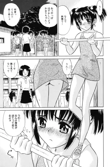 [Kiki] Shoujo Kajuu 120% - The Girl Fruit Juice 120% Fhentai - Page 61