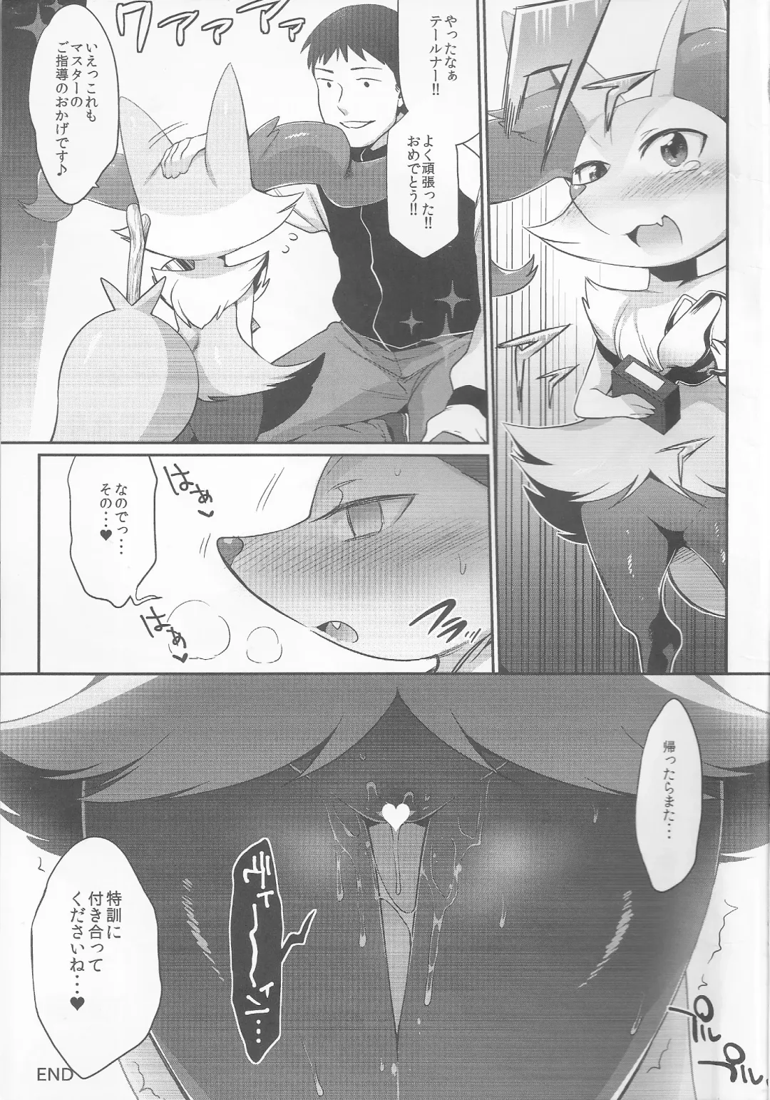 [Mizone] Doryokuchi Ecchi 252 Fhentai - Page 12