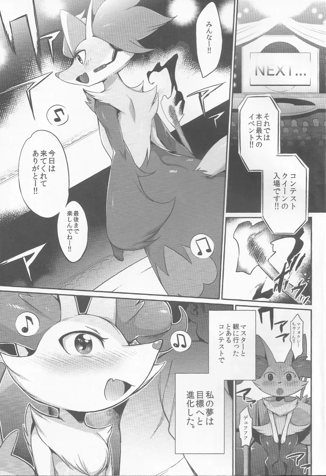 [Mizone] Doryokuchi Ecchi 252 Fhentai - Page 2