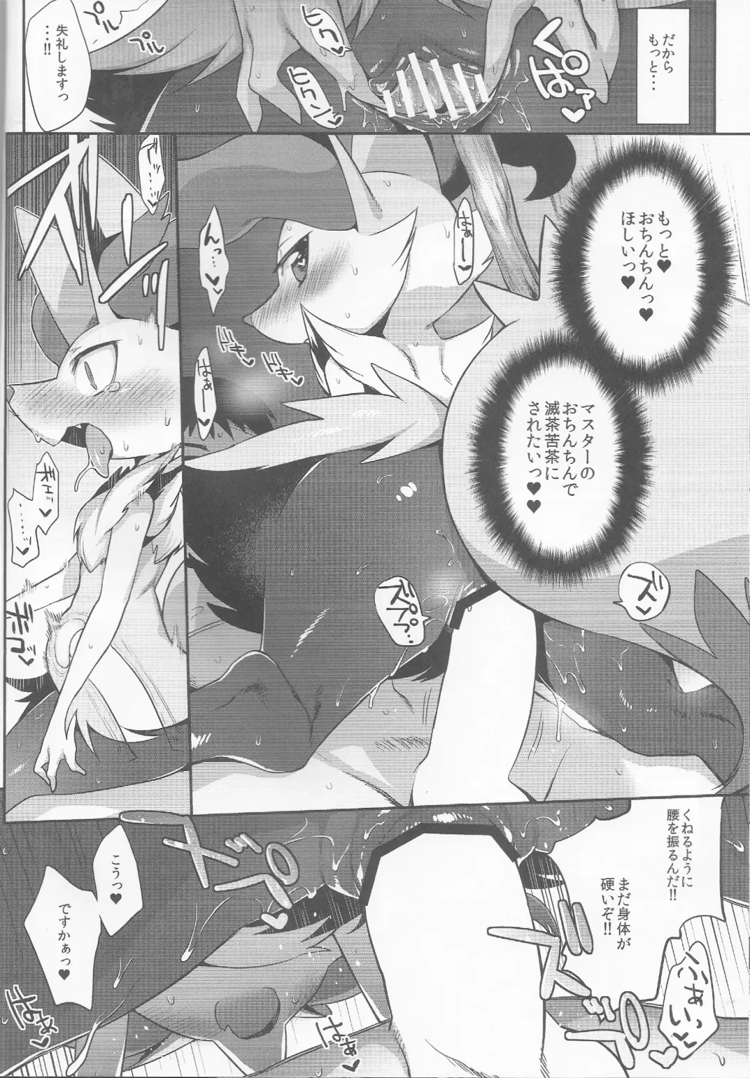 [Mizone] Doryokuchi Ecchi 252 Fhentai - Page 9