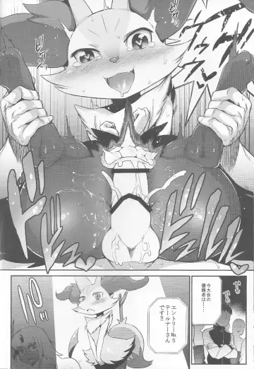 [Mizone] Doryokuchi Ecchi 252 Fhentai - Page 11