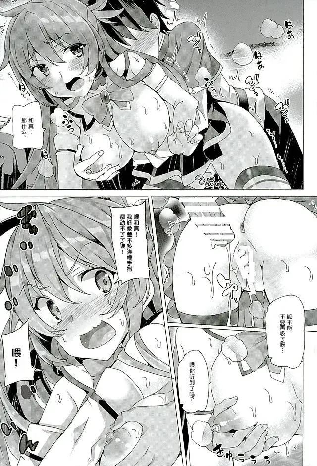 [Tanaka Decilitre] Mechashico! Fhentai - Page 12