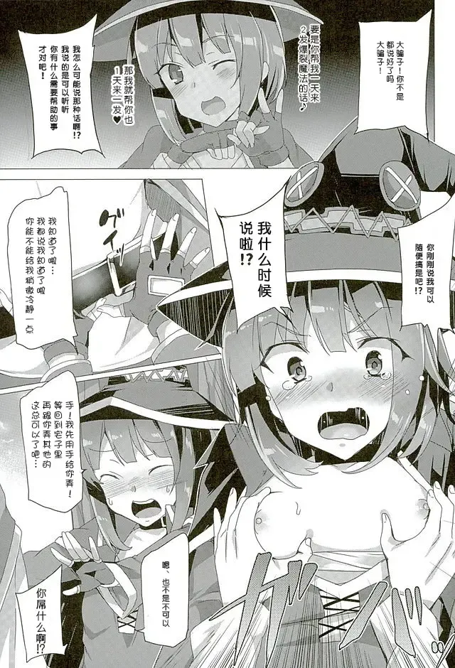 [Tanaka Decilitre] Mechashico! Fhentai - Page 16