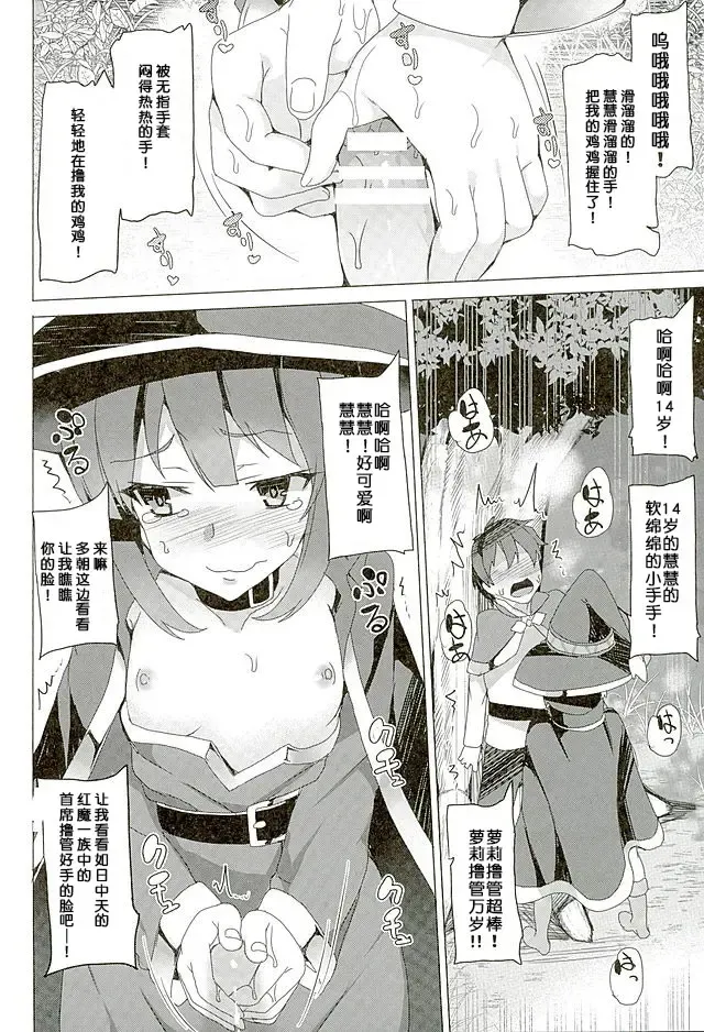 [Tanaka Decilitre] Mechashico! Fhentai - Page 17