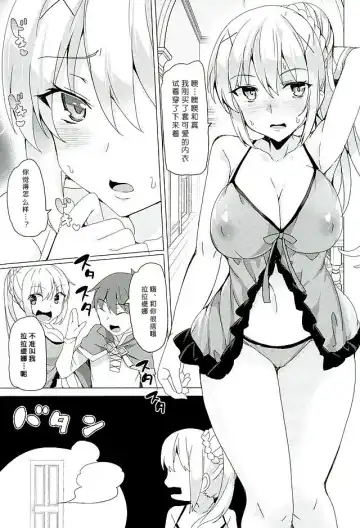 [Tanaka Decilitre] Mechashico! Fhentai.net - Page 14