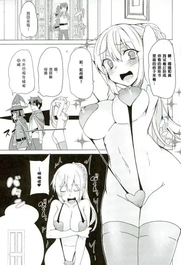 [Tanaka Decilitre] Mechashico! Fhentai.net - Page 20