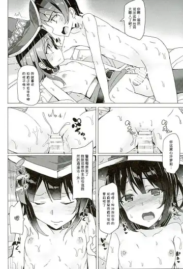 [Tanaka Decilitre] Mechashico! Fhentai.net - Page 23