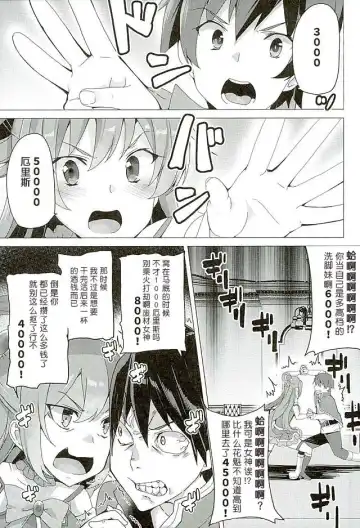 [Tanaka Decilitre] Mechashico! Fhentai.net - Page 4