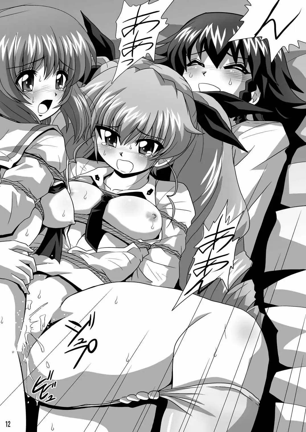[Maki Hideto - Sahara Ikkou - Yonige-ya No Kyou] G Panzer 7 Fhentai - Page 12