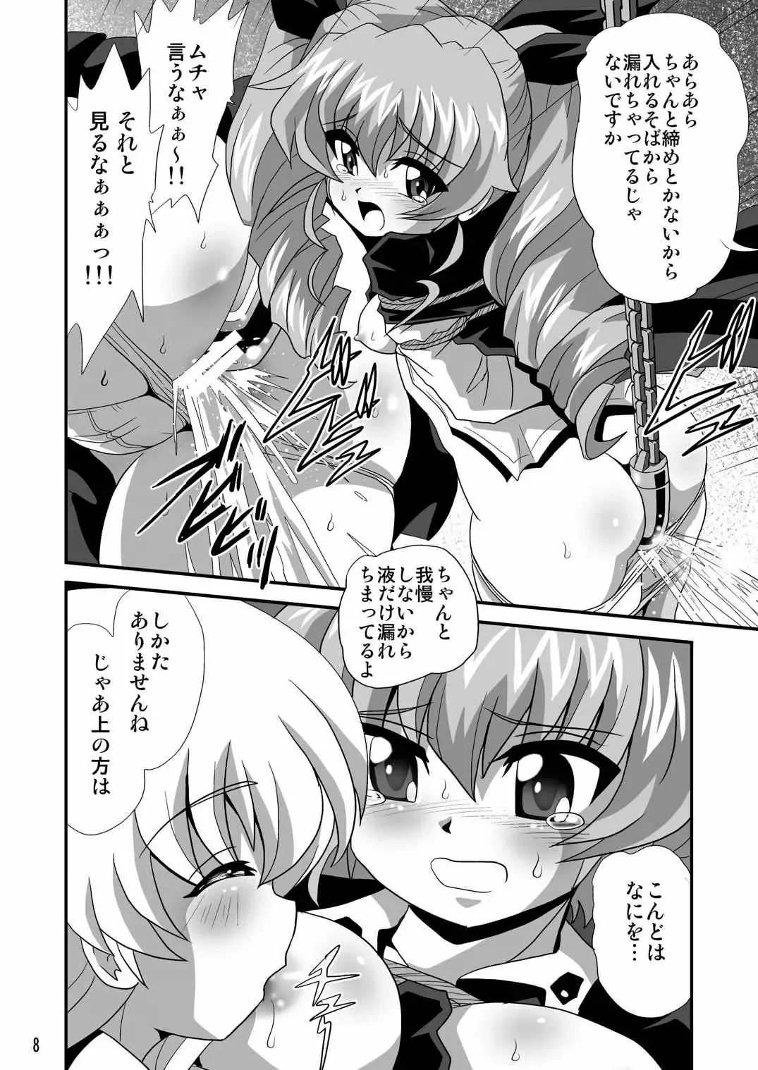 [Maki Hideto - Sahara Ikkou - Yonige-ya No Kyou] G Panzer 7 Fhentai - Page 8