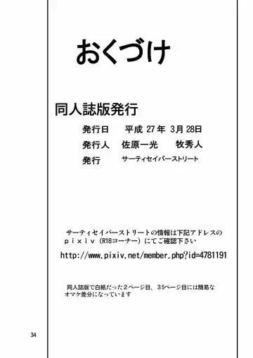 [Maki Hideto - Sahara Ikkou - Yonige-ya No Kyou] G Panzer 7 Fhentai - Page 34