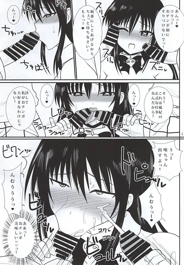 [Asahimaru] Harenchi Saimin Fhentai - Page 16