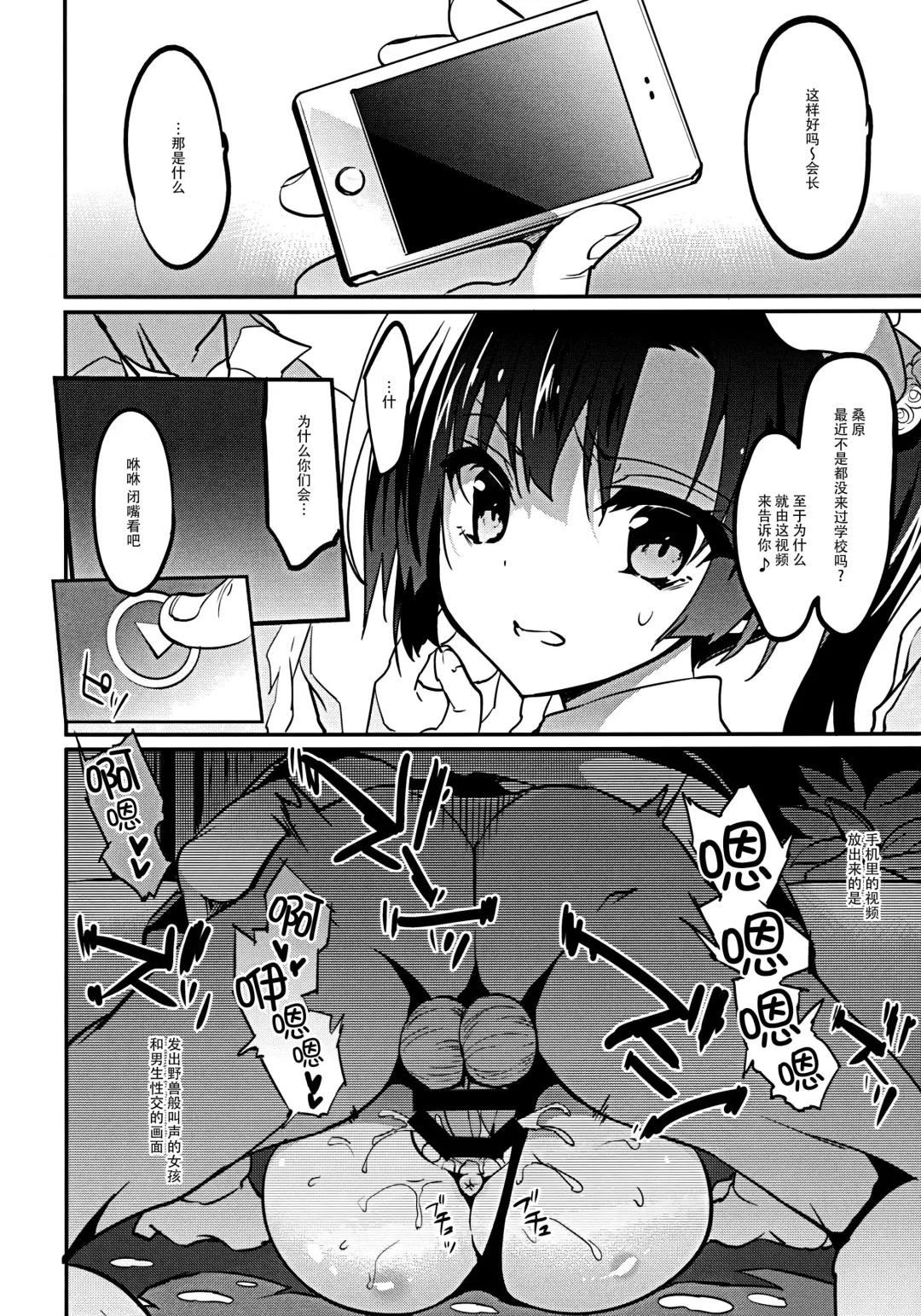 [Sansyoku Amido.] Gakkou de Seishun! 12 Fhentai - Page 26