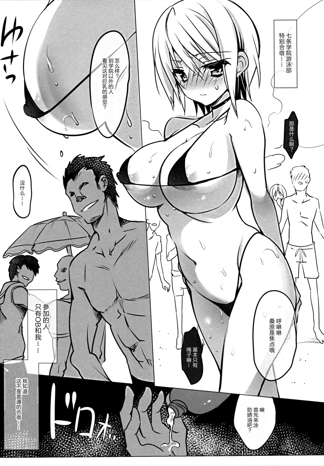 [Sansyoku Amido.] Gakkou de Seishun! 12 Fhentai - Page 36