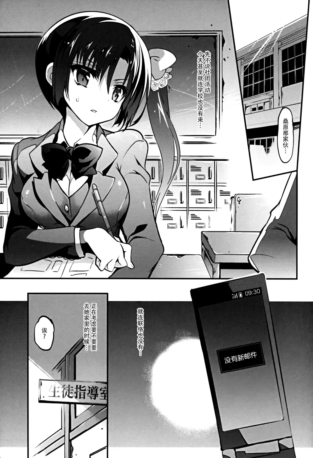 [Sansyoku Amido.] Gakkou de Seishun! 12 Fhentai - Page 5