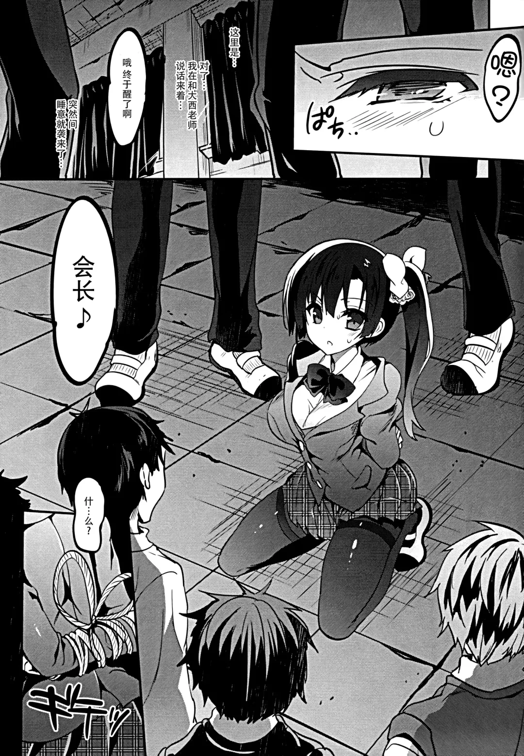 [Sansyoku Amido.] Gakkou de Seishun! 12 Fhentai - Page 7