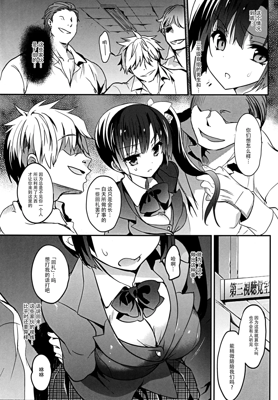 [Sansyoku Amido.] Gakkou de Seishun! 12 Fhentai - Page 8