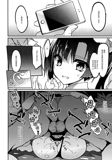 [Sansyoku Amido.] Gakkou de Seishun! 12 Fhentai - Page 26