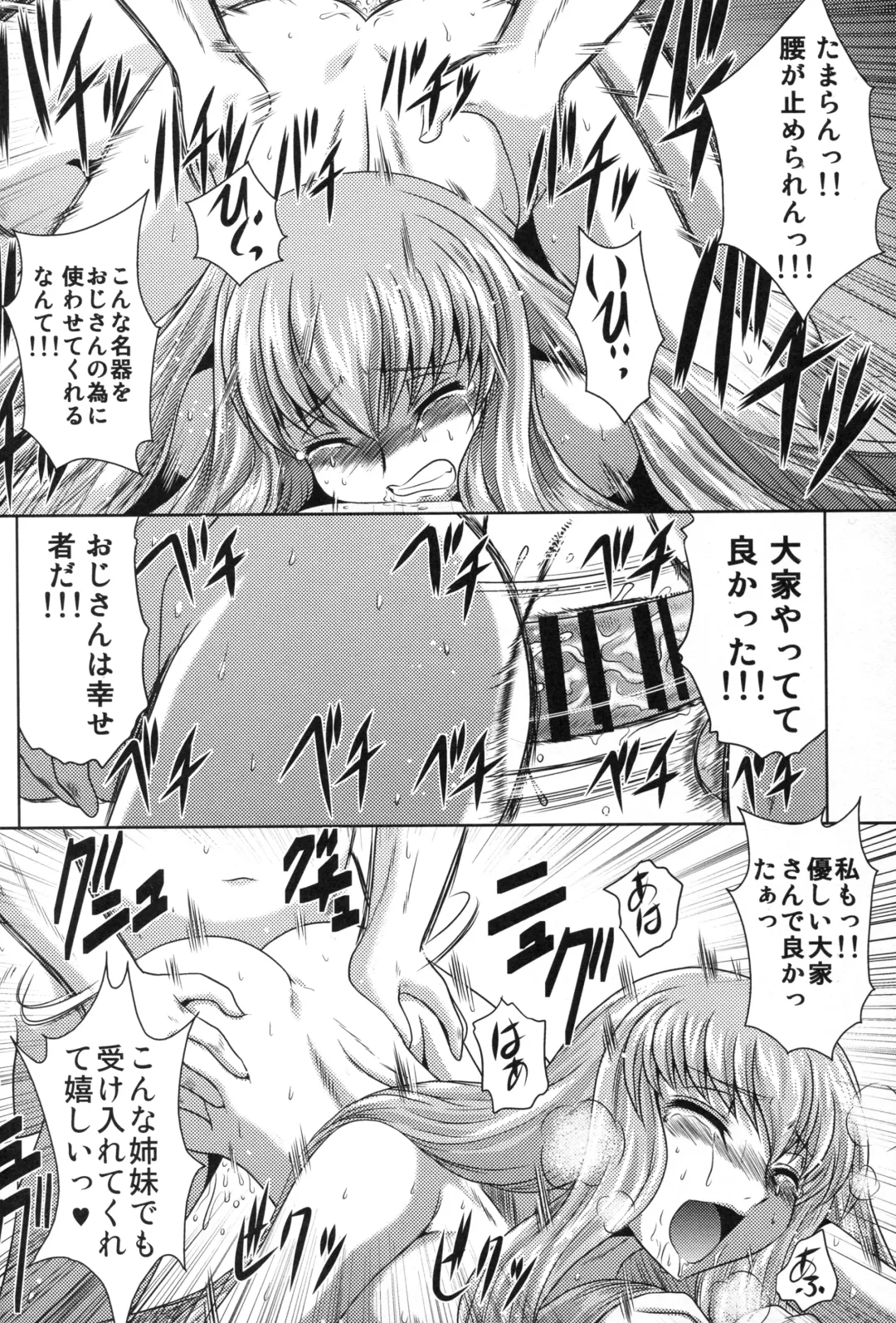 [Kaname Aomame] C2lemon@A1 Fhentai - Page 52