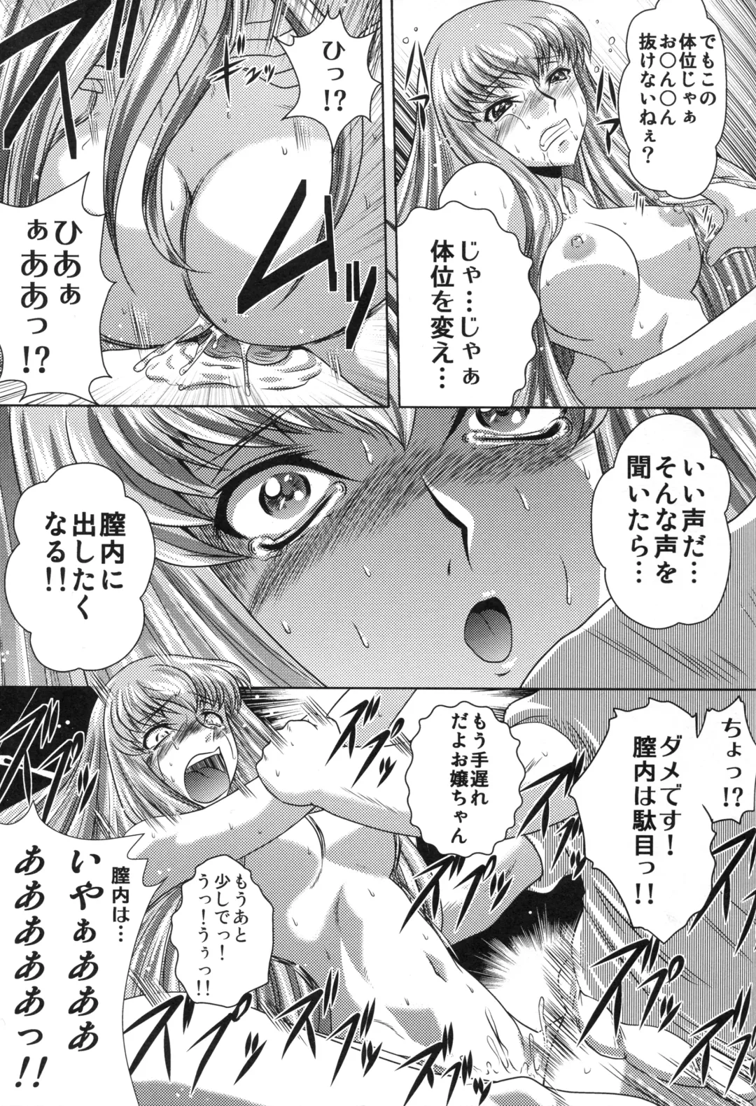 [Kaname Aomame] C2lemon@A1 Fhentai - Page 55