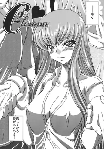[Kaname Aomame] C2lemon@A1 Fhentai - Page 3