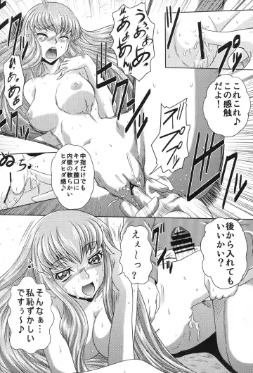 [Kaname Aomame] C2lemon@A1 Fhentai - Page 50