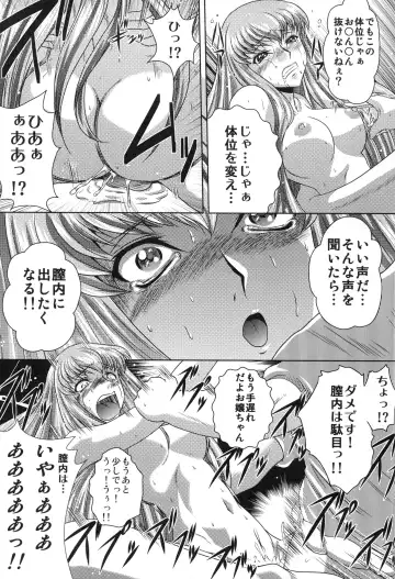 [Kaname Aomame] C2lemon@A1 Fhentai - Page 55