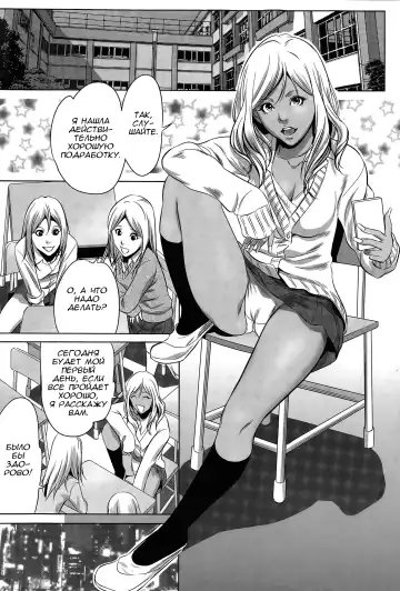 [Psycho] Hanshin Omocha Ch. 3 | Полтела - игрушка часть три Fhentai - Page 2