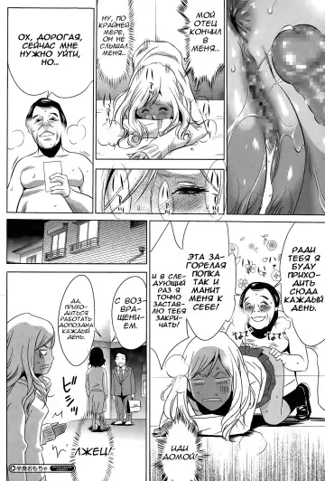 [Psycho] Hanshin Omocha Ch. 3 | Полтела - игрушка часть три Fhentai - Page 28