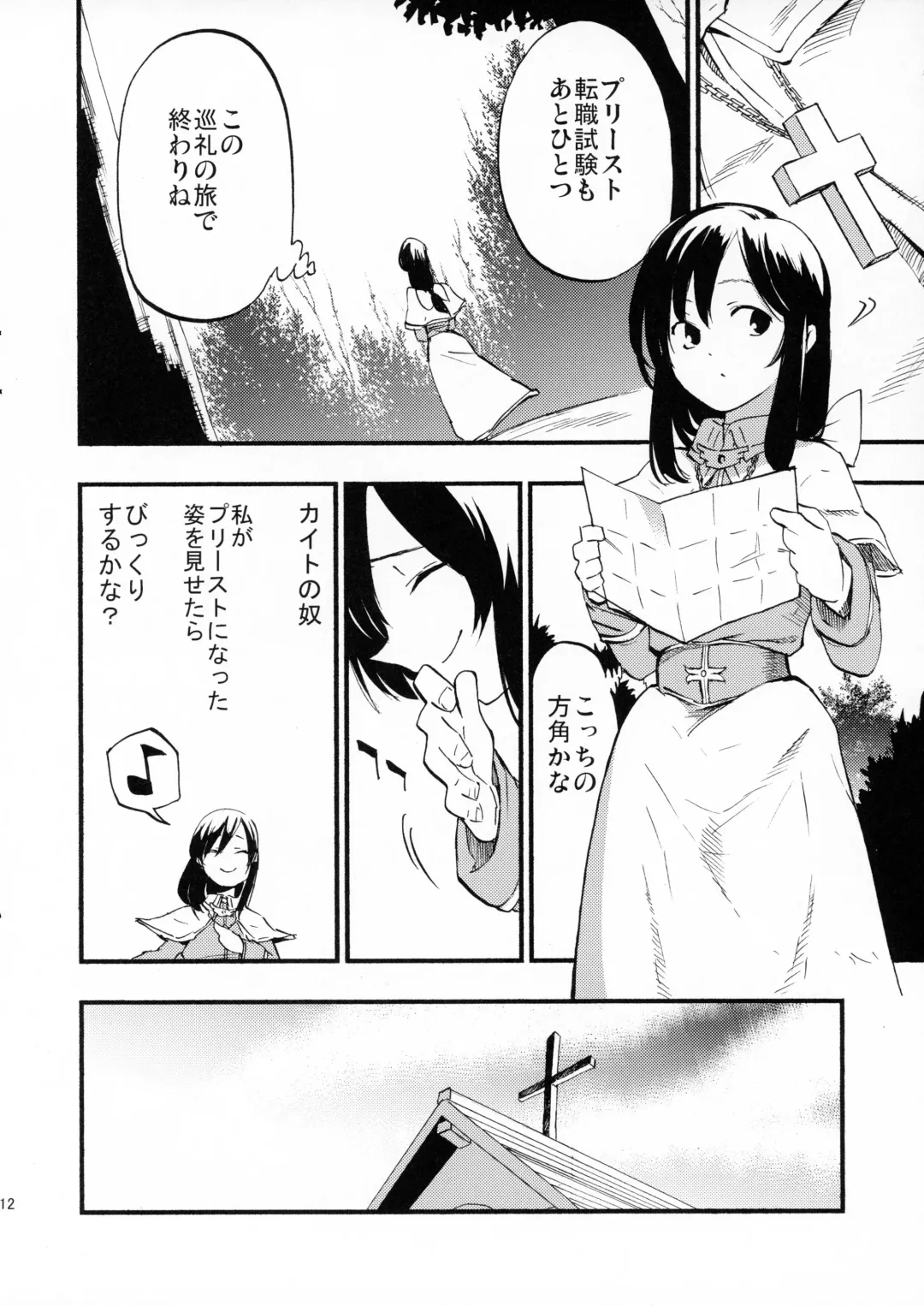 [Miya9] AcoPri Monogatari Fhentai - Page 11
