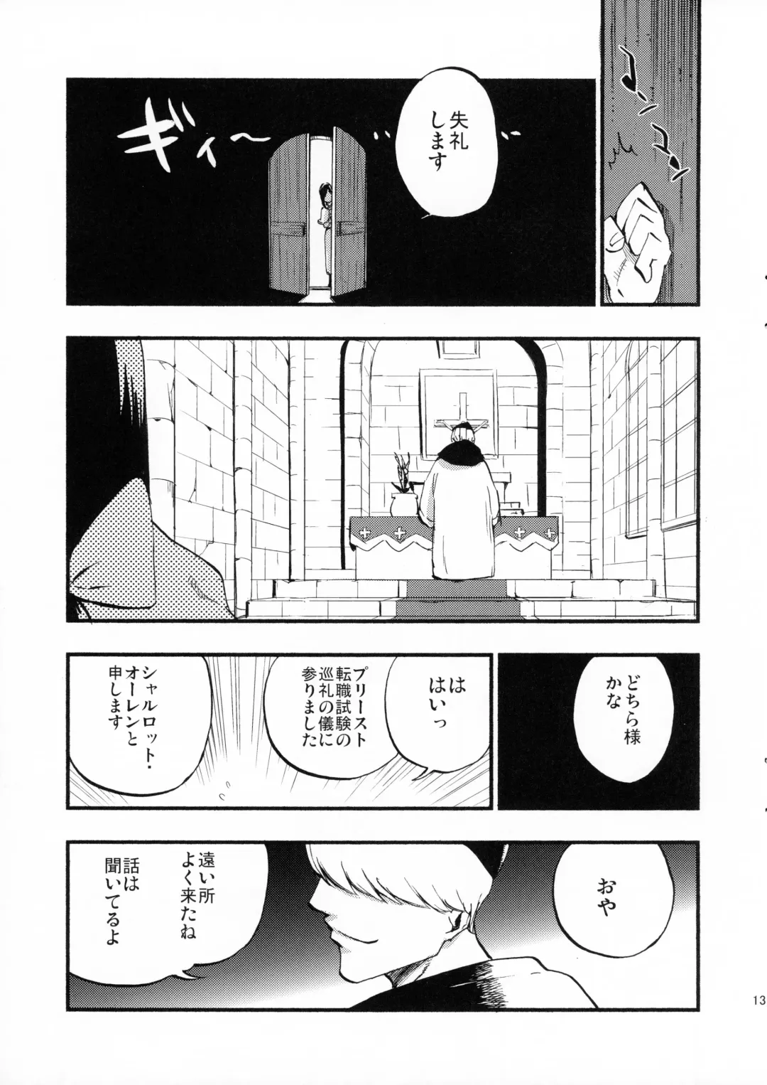 [Miya9] AcoPri Monogatari Fhentai - Page 12
