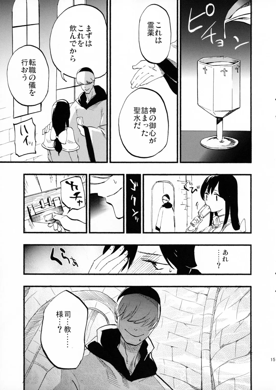 [Miya9] AcoPri Monogatari Fhentai - Page 14