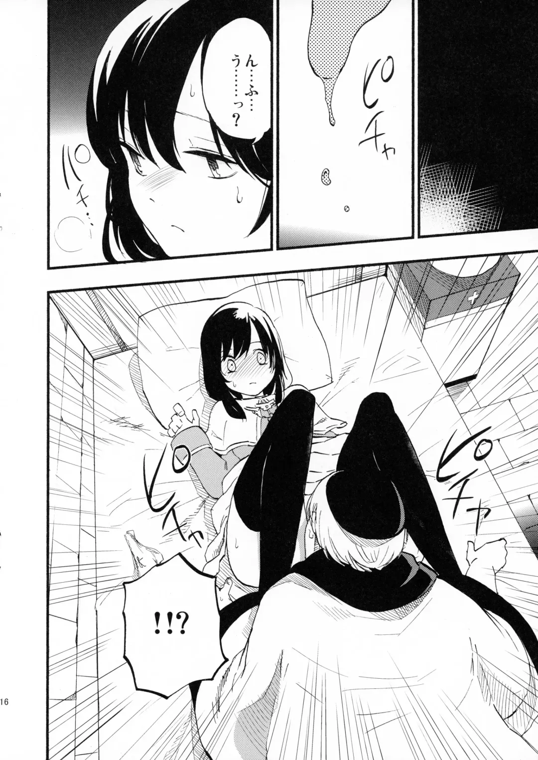 [Miya9] AcoPri Monogatari Fhentai - Page 15