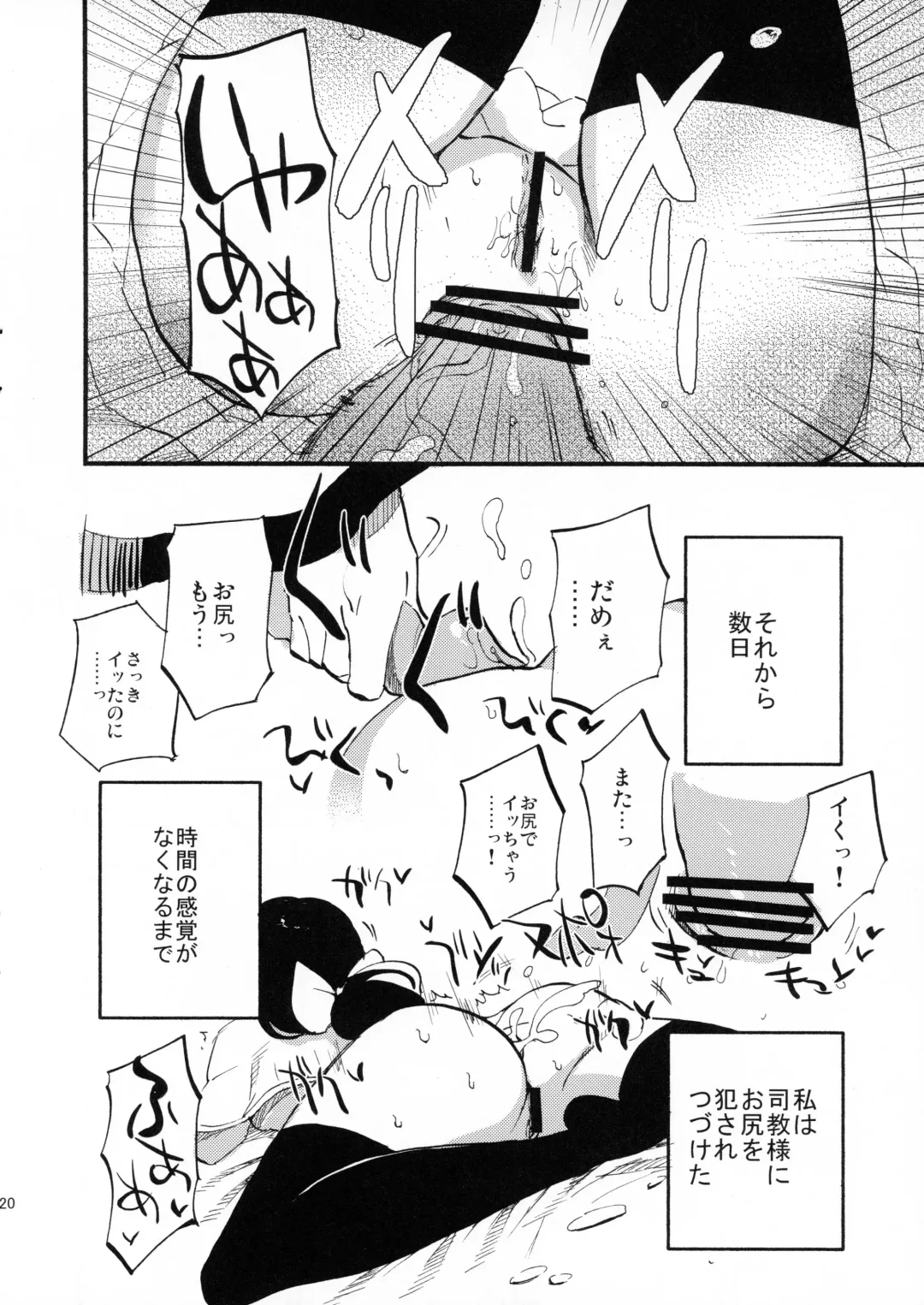 [Miya9] AcoPri Monogatari Fhentai - Page 19