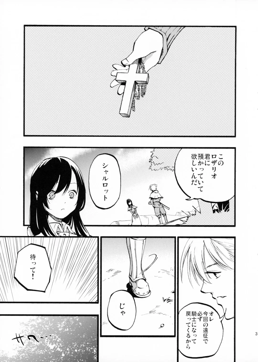 [Miya9] AcoPri Monogatari Fhentai - Page 2
