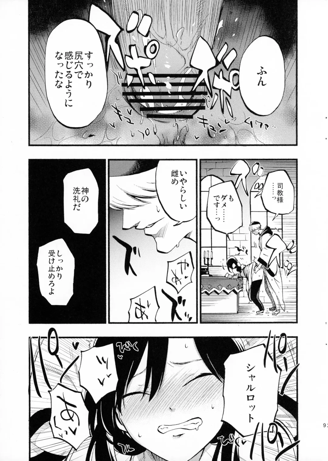 [Miya9] AcoPri Monogatari Fhentai - Page 8
