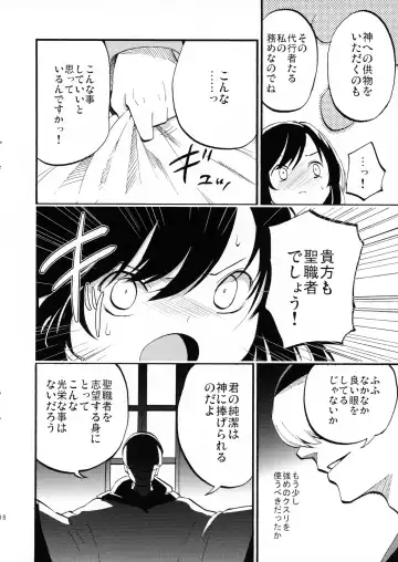 [Miya9] AcoPri Monogatari Fhentai - Page 17