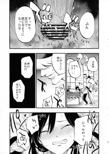 [Miya9] AcoPri Monogatari Fhentai - Page 8