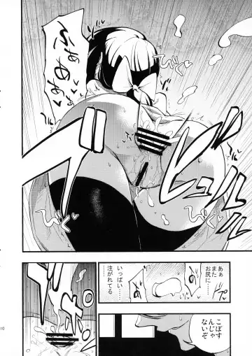 [Miya9] AcoPri Monogatari Fhentai - Page 9