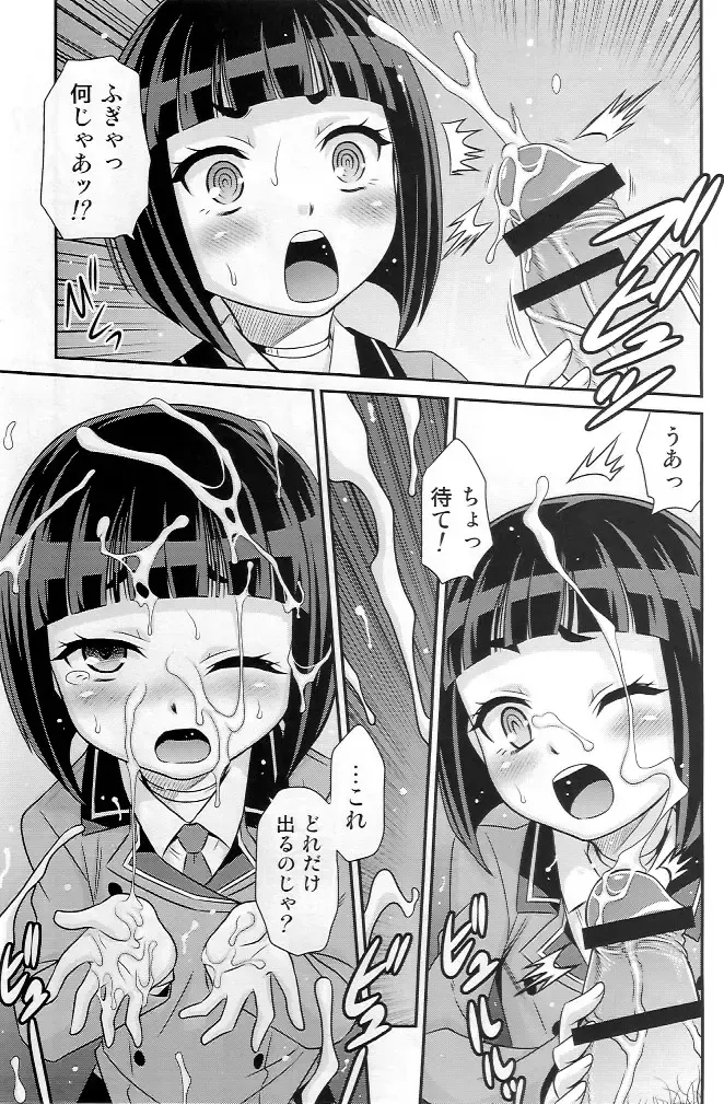 [Kyouichirou] Otome no Shimoneta Hon Fhentai.net - Page 7