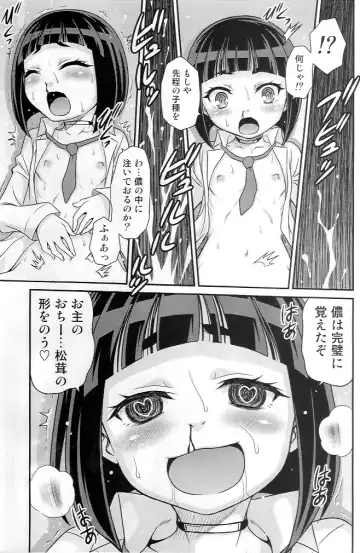 [Kyouichirou] Otome no Shimoneta Hon Fhentai.net - Page 13