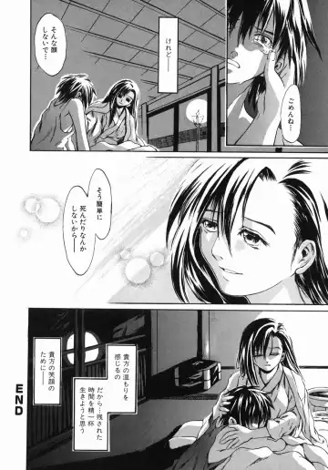 [Jonii Ume] Ima no Watashi niwa Kairaku koso Subete Fhentai.net - Page 44