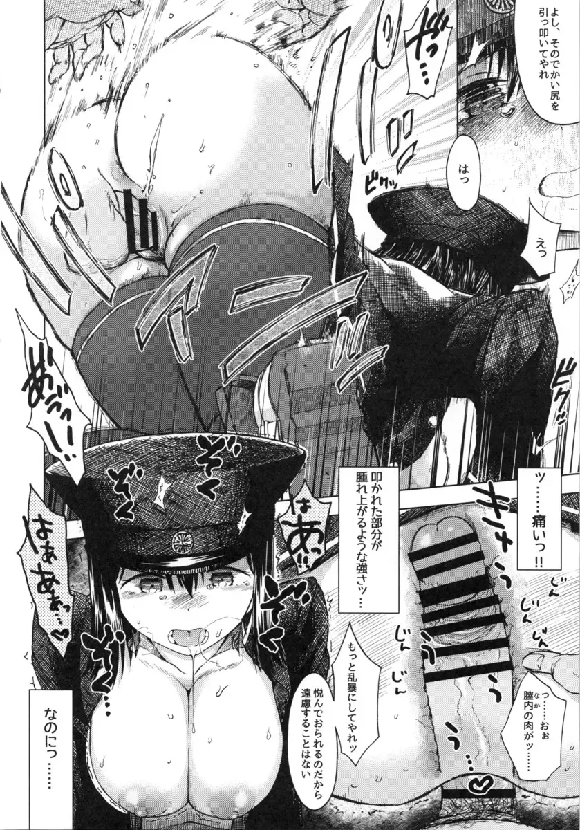 [3e] Teinen Pushiganga Fhentai - Page 19