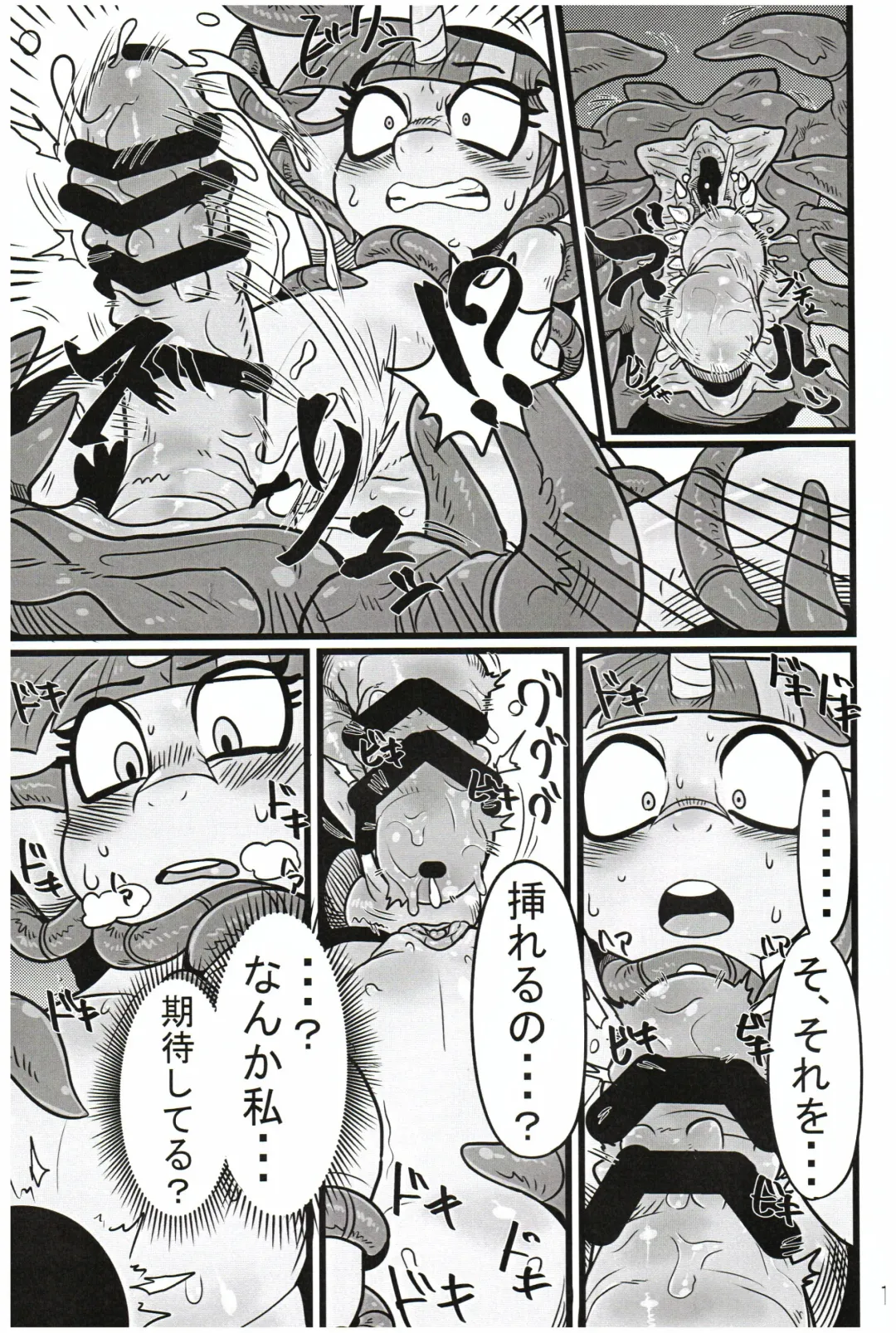 [Nekubila] Yuujou no Naedoko Fhentai - Page 12