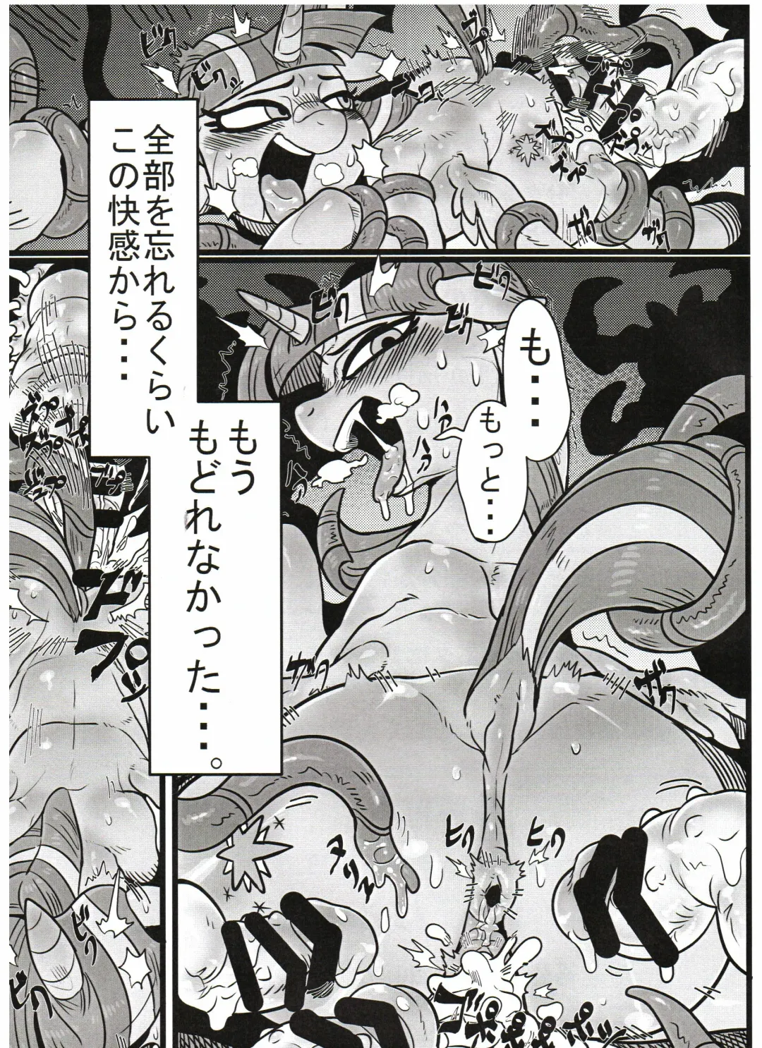 [Nekubila] Yuujou no Naedoko Fhentai - Page 18