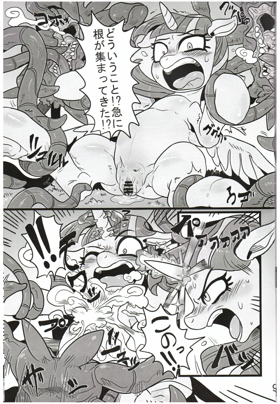 [Nekubila] Yuujou no Naedoko Fhentai - Page 8