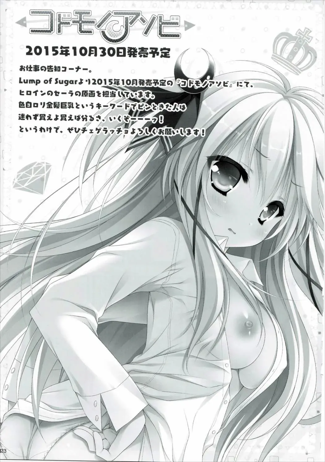 [Moekibara Fumitake] Natsu to Trumpet to Kurokami Shoujo no Mahou Fhentai - Page 22