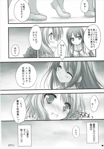 [Moekibara Fumitake] Natsu to Trumpet to Kurokami Shoujo no Mahou Fhentai - Page 15